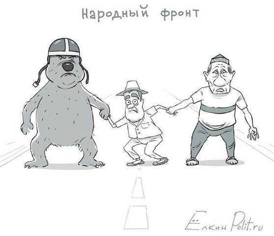 народный фронт