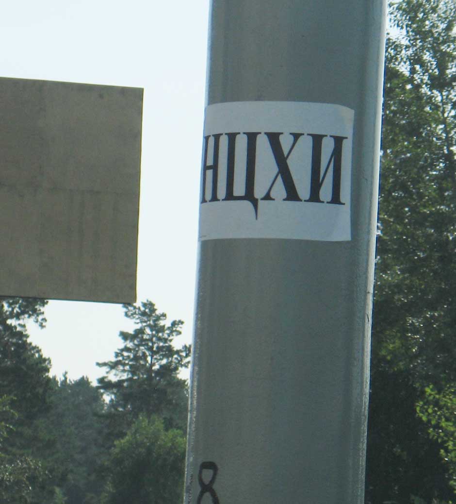 НЦХИ