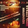 Ночь страха. Хеллоуин в кинотеатре "Мир@max"!