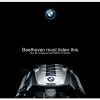 Новая 8-я симфония двигателя BMW V8