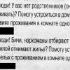 Те самые объявления