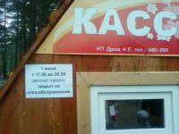 Спецобслуживание для спецдетей?