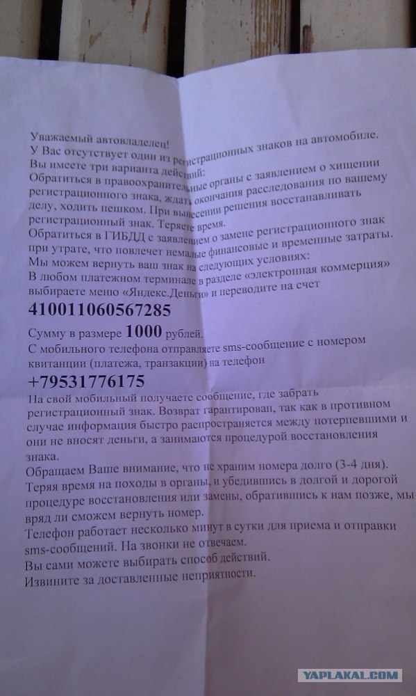 Объявление