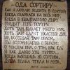 Oda sortiru