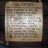 туалет