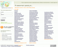 Одноклассники.ру - фасад