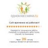 Одноклассники