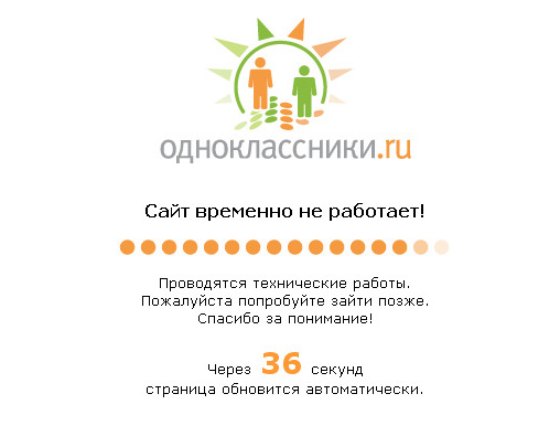 Одноклассники