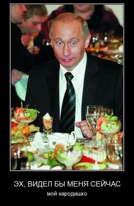 видел  бы  меня...
