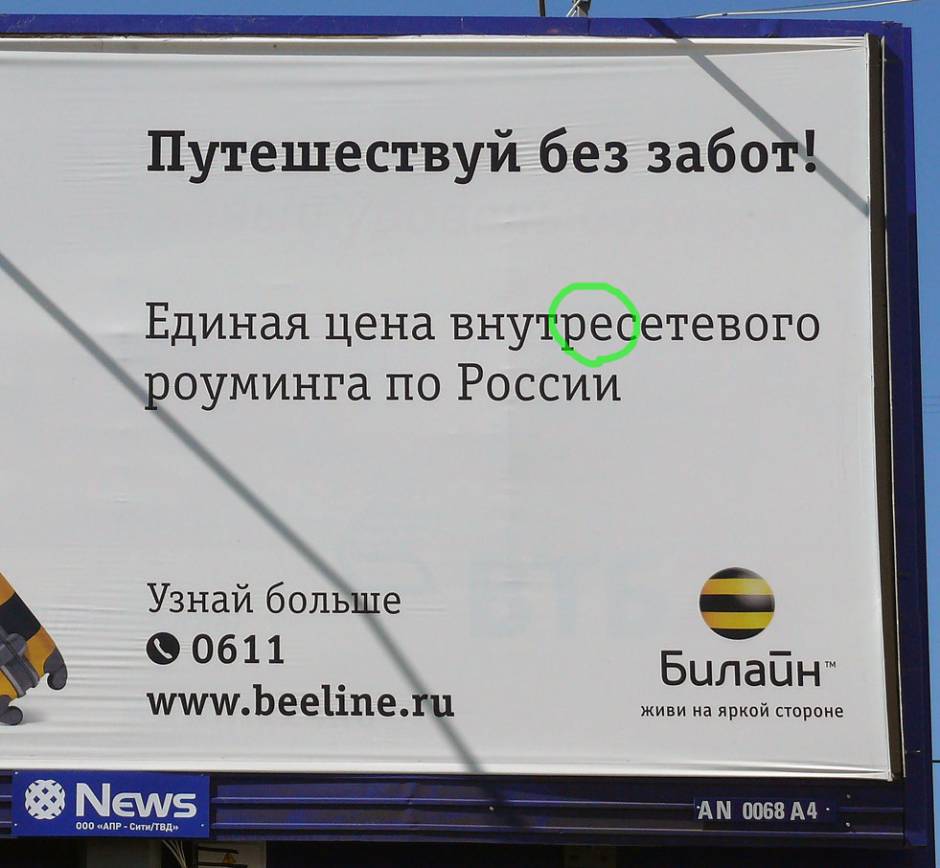 Безграмотность