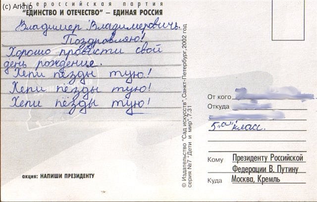 Поздравление