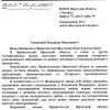 Ответ из аппарата Правительства Иркутской области Ответ из аппарата Правительства Иркутской области