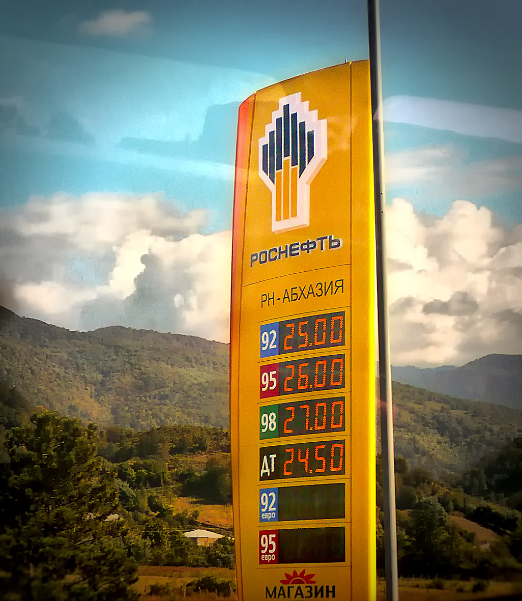 цены на бензин