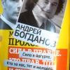 Правое дело