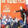 КПРФ