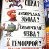 Справедливая Россия
