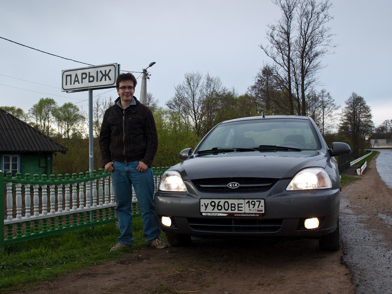 Парыж