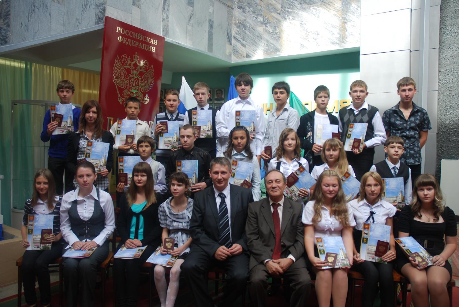 1 сентября двадцать юных ангарчан получили паспорта граждан Российской Федерации