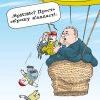 Просто сбрось балласт!