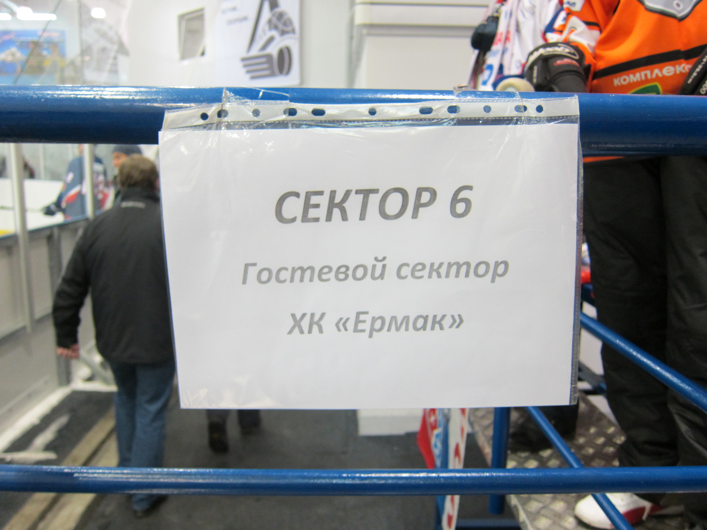 Перед первой игрой - 8