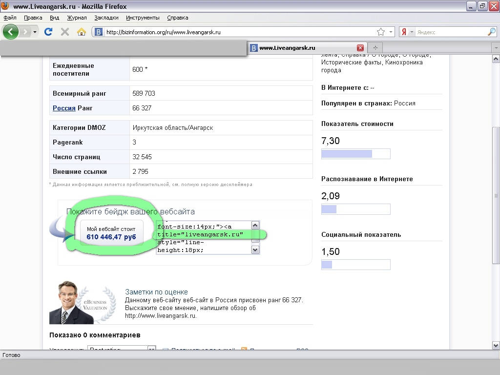 скрин сайта