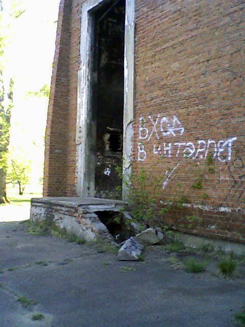 Вход в интернет))))))))))