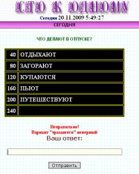 Ну как так то?: :shock: