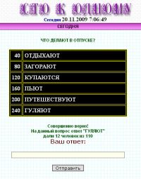 А вот так вот