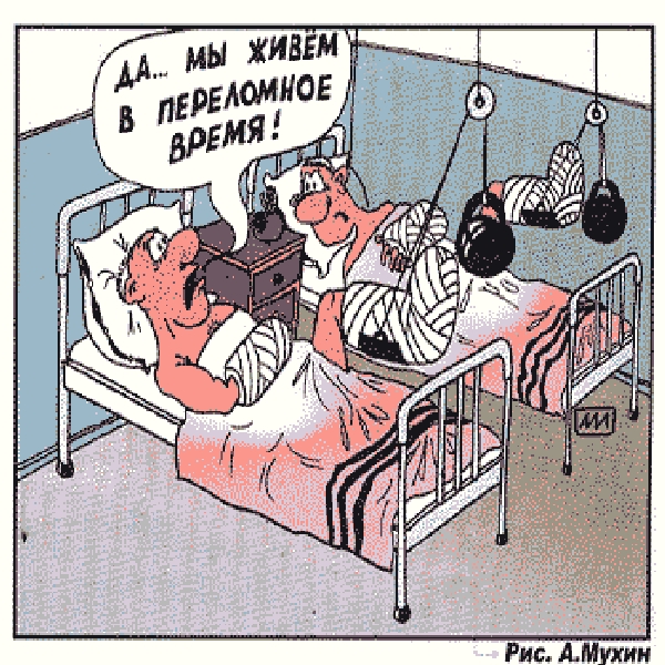 времена