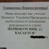 первокурсницы