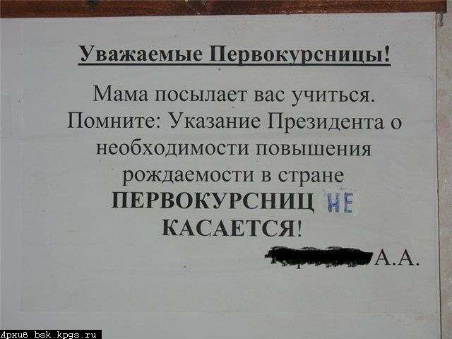 первокурсницы