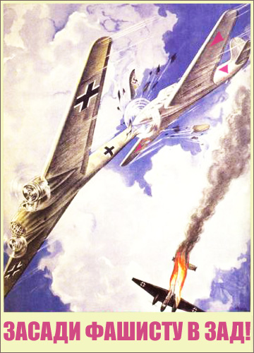 Засади фашисту