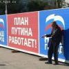 План Путина работает! План Путина работает! 