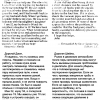 Почему нельзя доверять колонку советов мужчине Почему нельзя доверять колонку советов мужчине