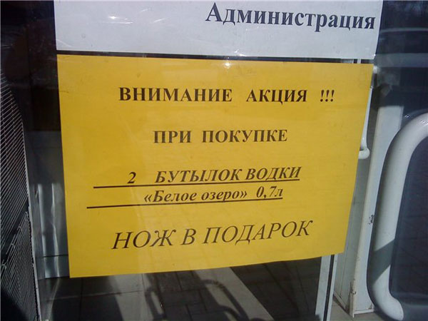 Внимание акция