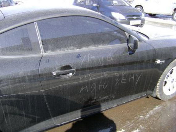 Урод...................