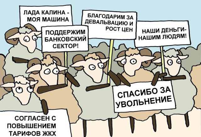 наболевшее