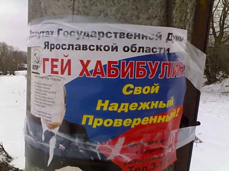 свой, надежный, проверенный