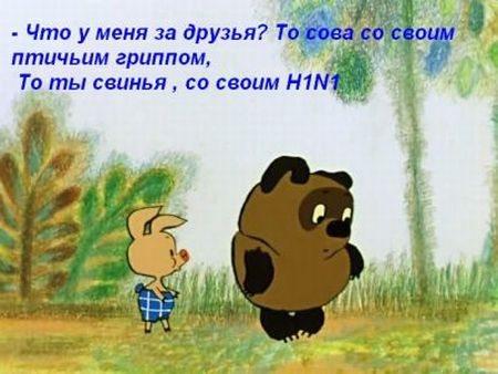 Винни пух