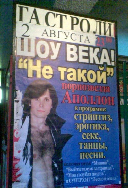 не такой