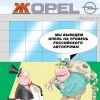 жопель жопель