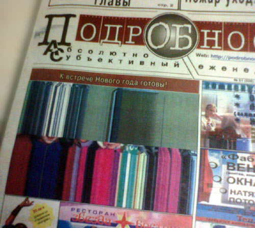 Подробности готовы!