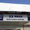 Подсказка Подсказка