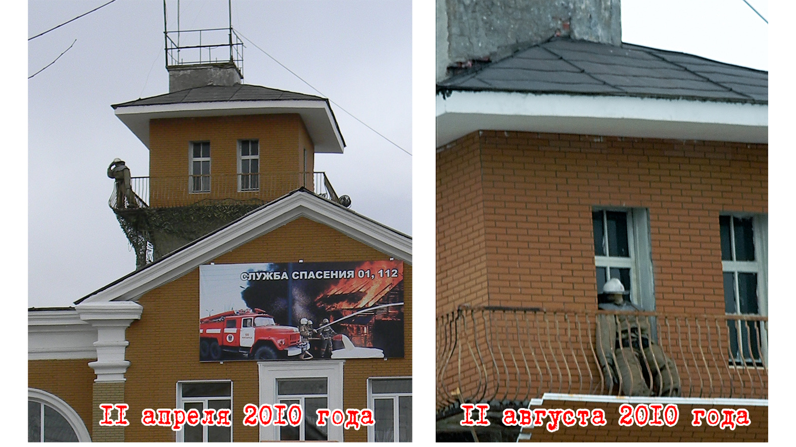 Пожарник устал?