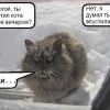 отмороженный =)