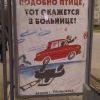 Постер от мэрии Ульяновска