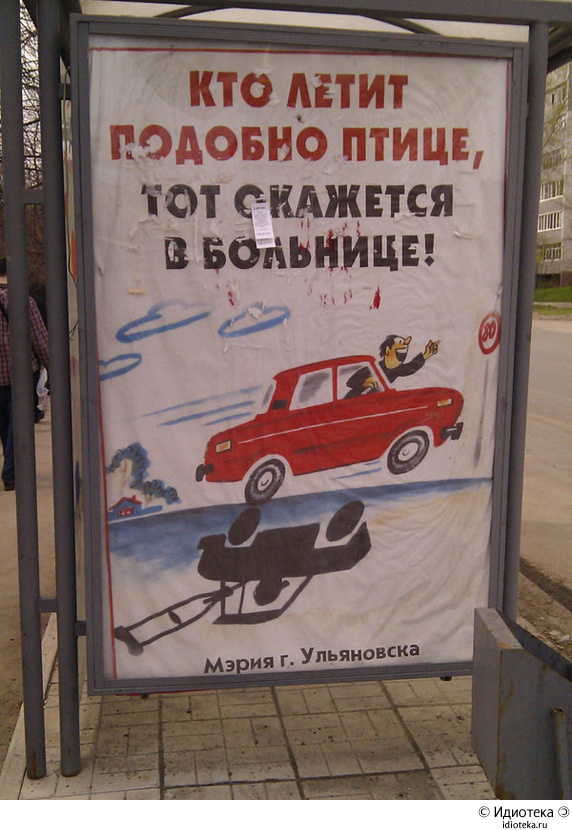 Постер от мэрии Ульяновска