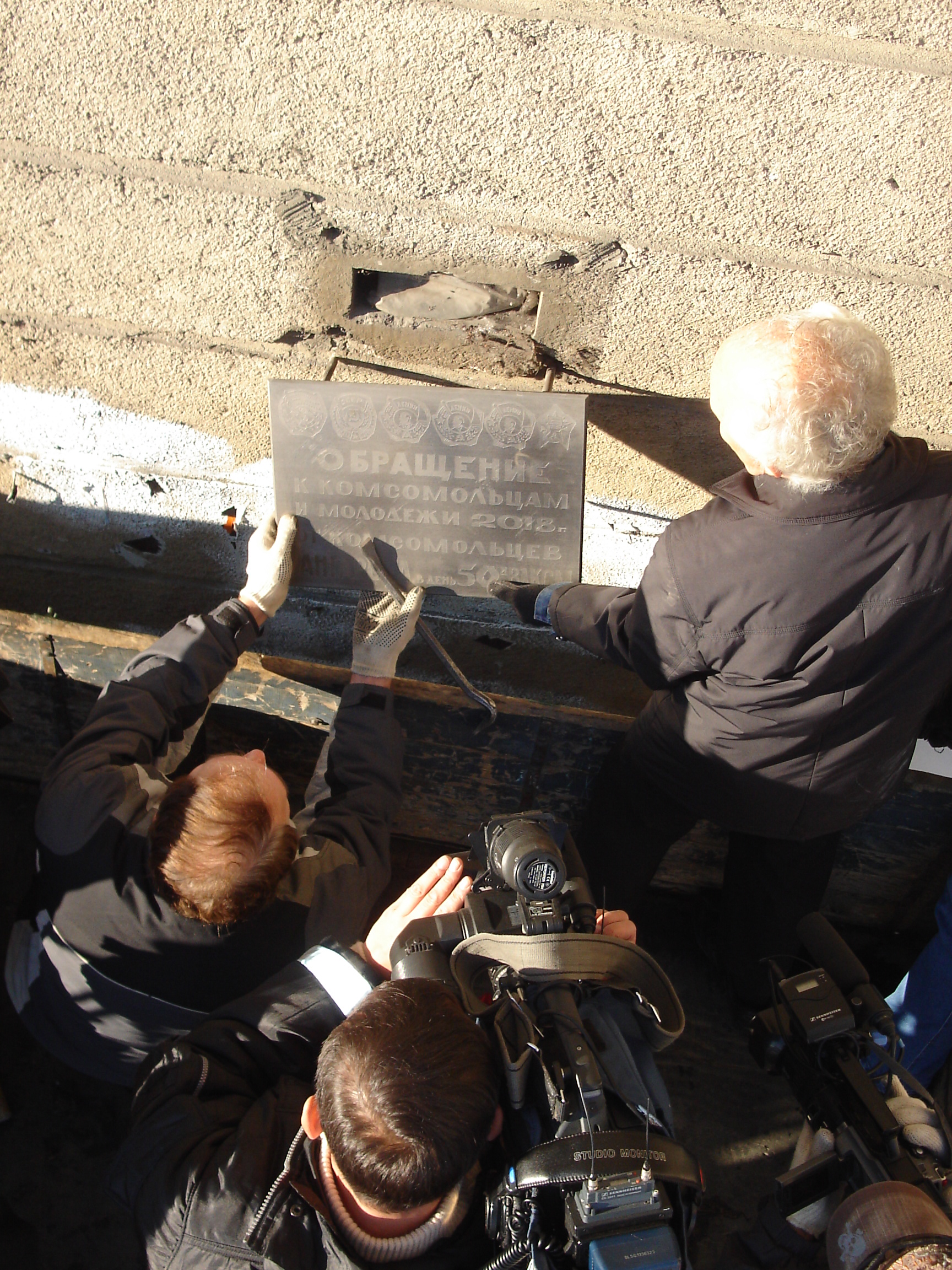 Выемка послания ангарских комсомольцев 1968 года