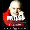 Pravilnyy film