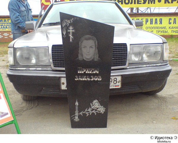 прием заказов